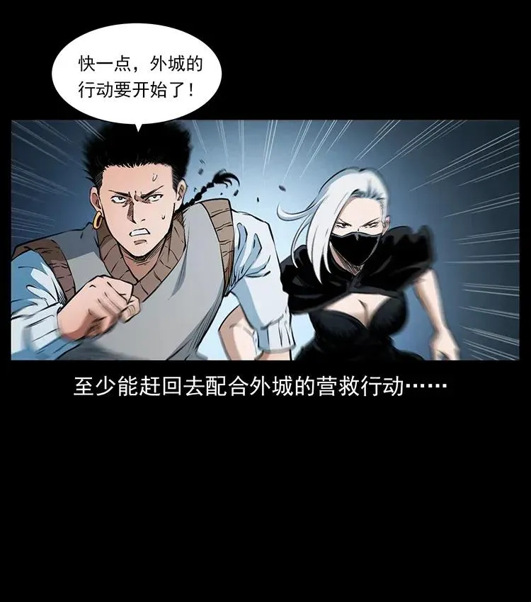 377 尸眼 第21页