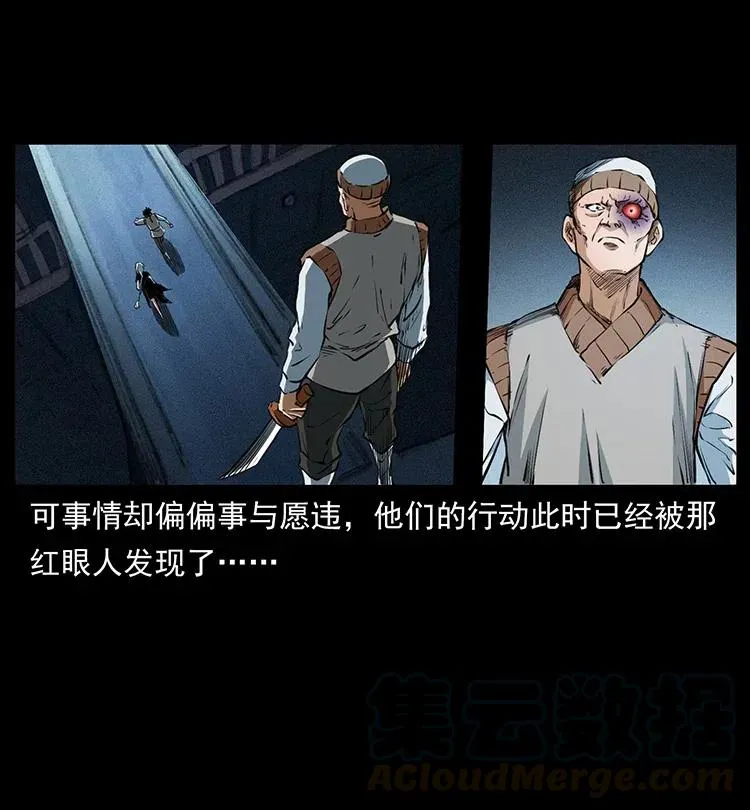 377 尸眼 第22页
