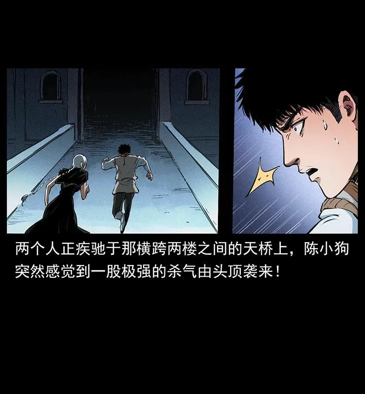 377 尸眼 第23页