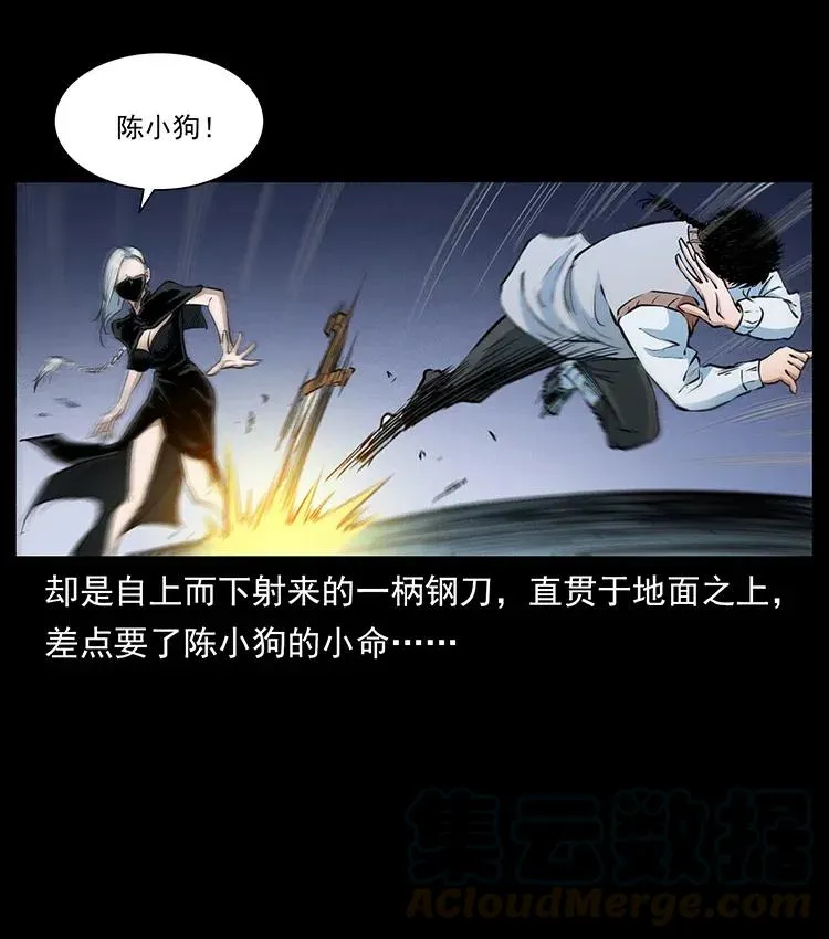 377 尸眼 第25页