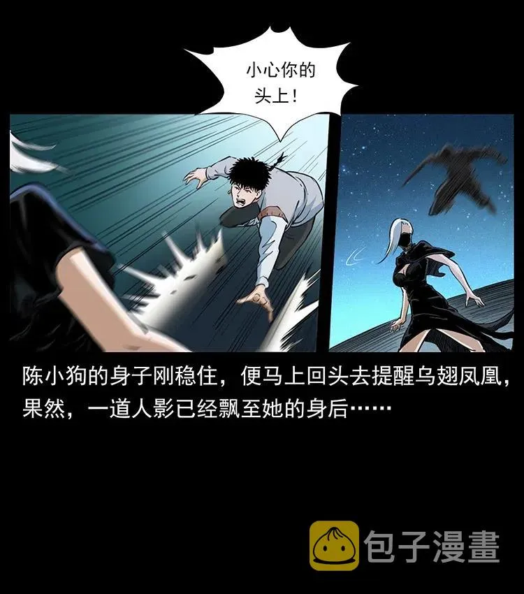377 尸眼 第26页