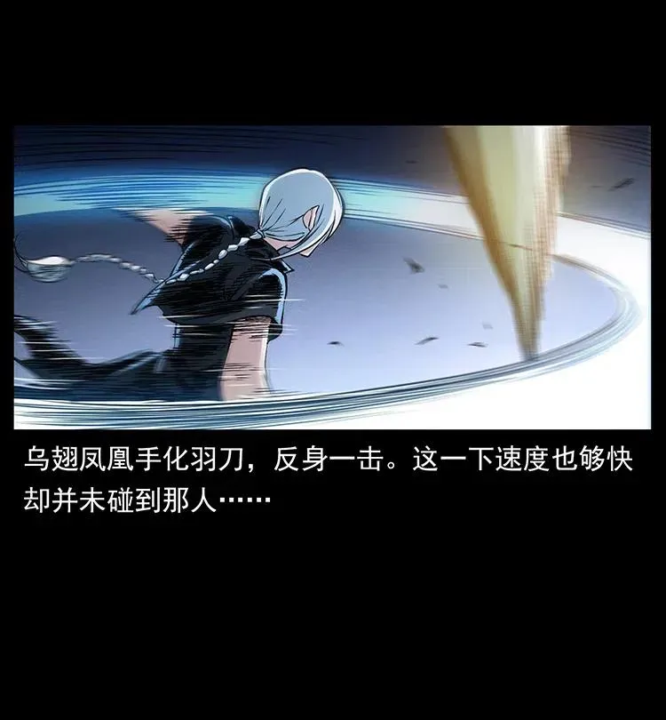 377 尸眼 第27页