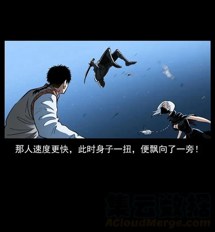 377 尸眼 第28页