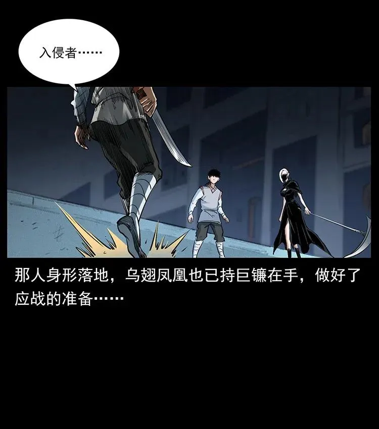 377 尸眼 第29页
