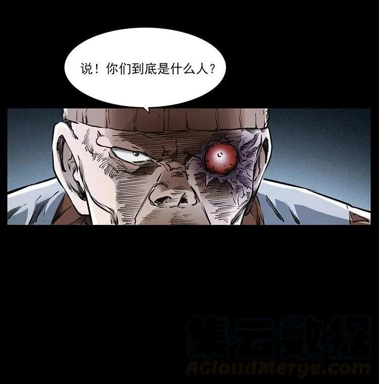 377 尸眼 第31页