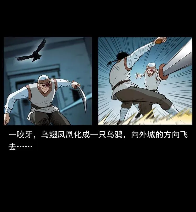 377 尸眼 第36页