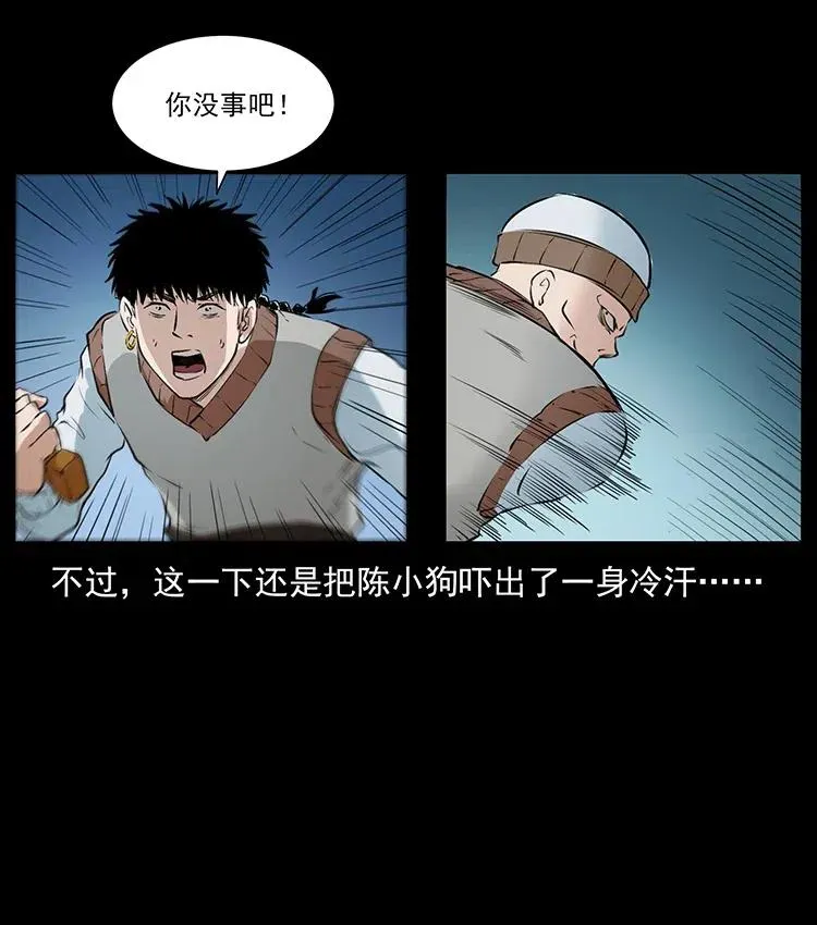 377 尸眼 第39页