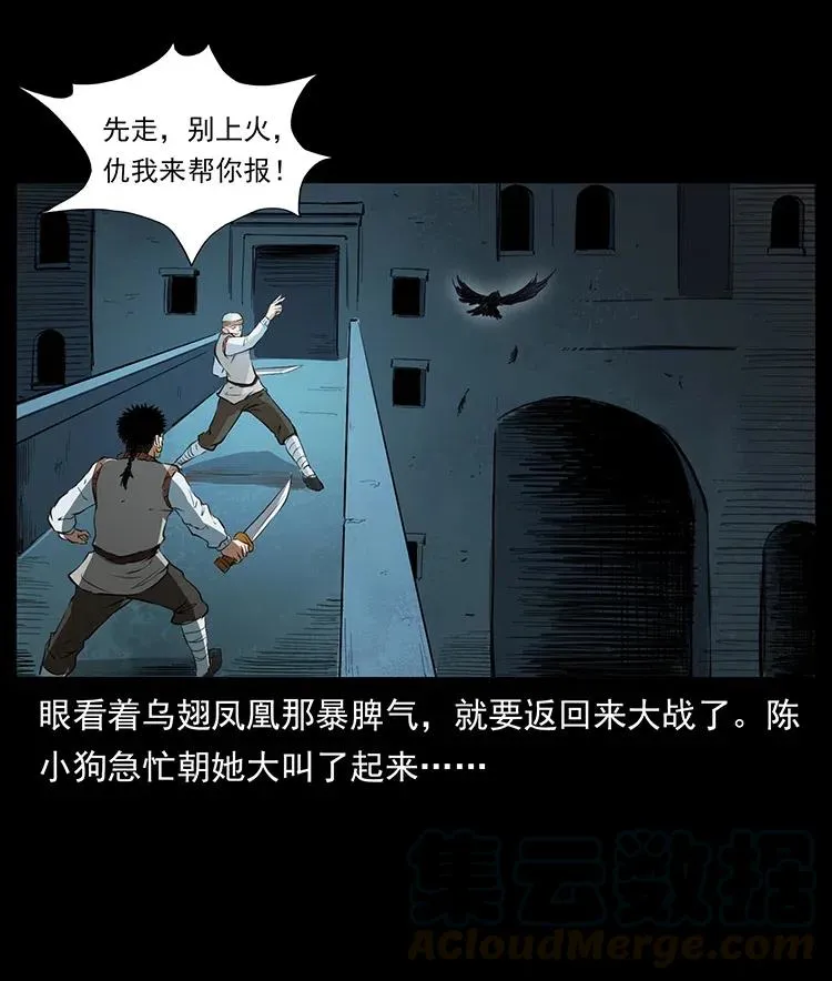 377 尸眼 第40页