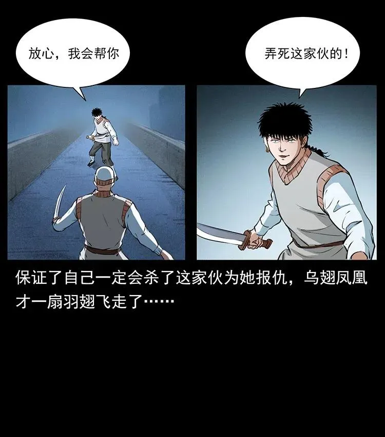 377 尸眼 第41页