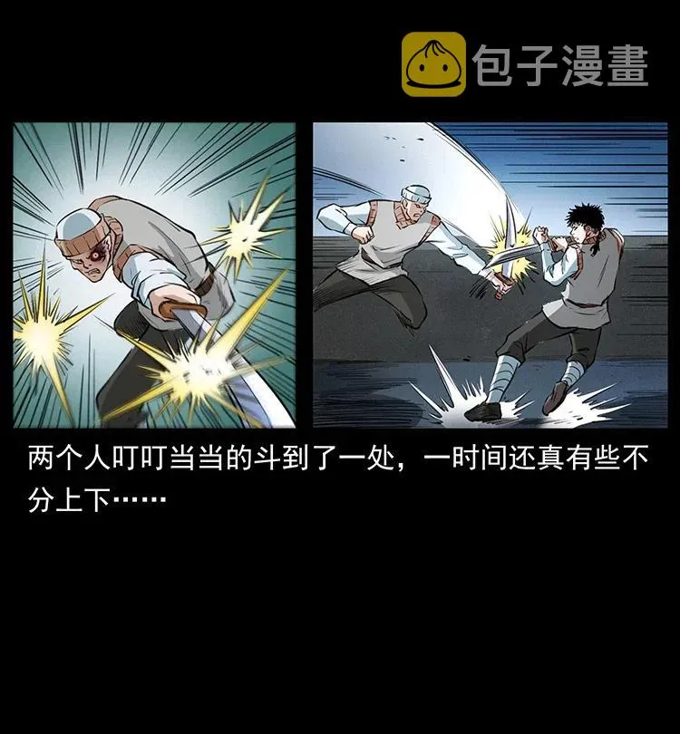 377 尸眼 第45页