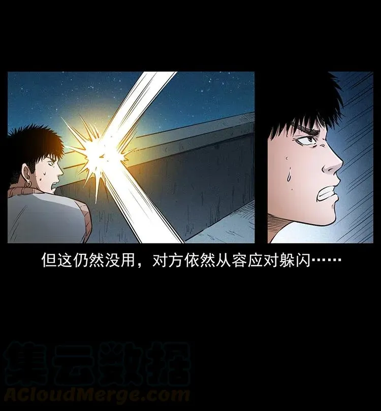377 尸眼 第52页