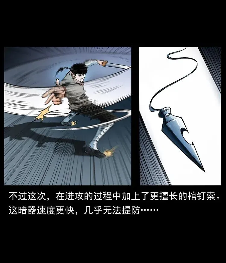 377 尸眼 第59页