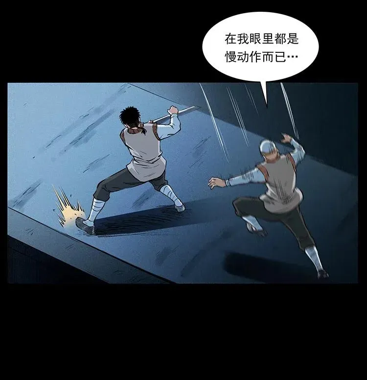 377 尸眼 第62页