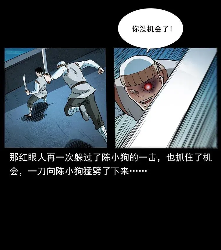 377 尸眼 第65页