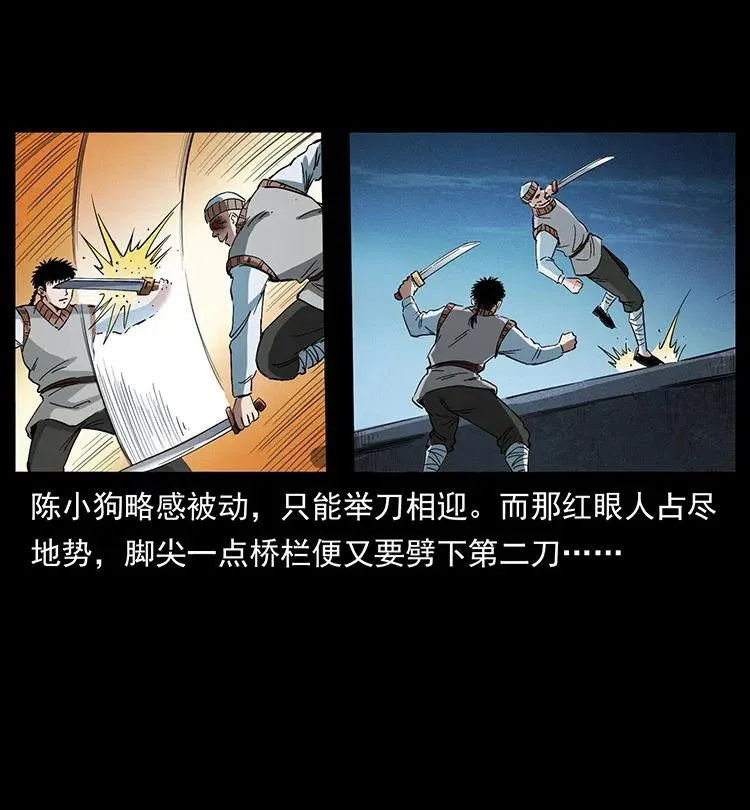 377 尸眼 第66页