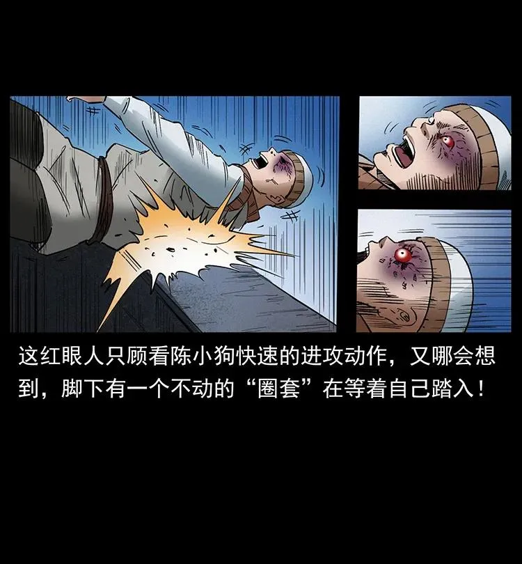 377 尸眼 第69页