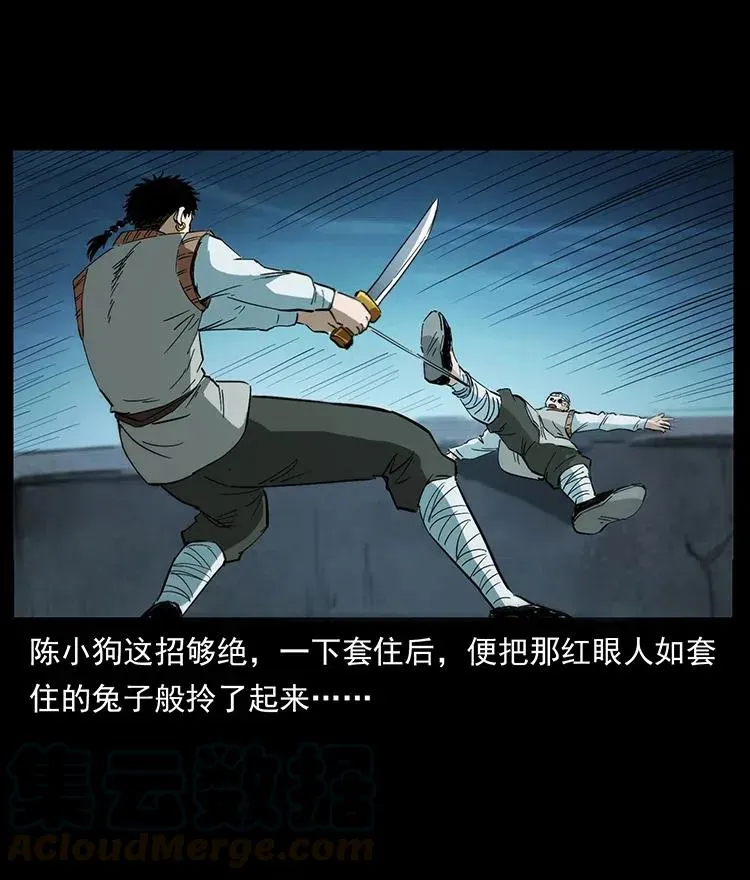377 尸眼 第70页