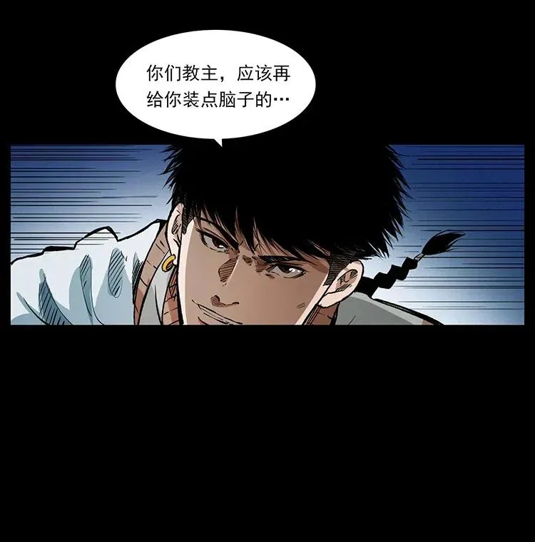 377 尸眼 第71页