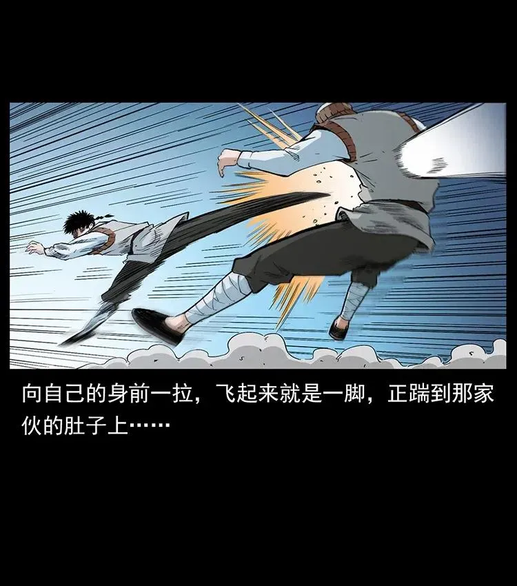 377 尸眼 第72页
