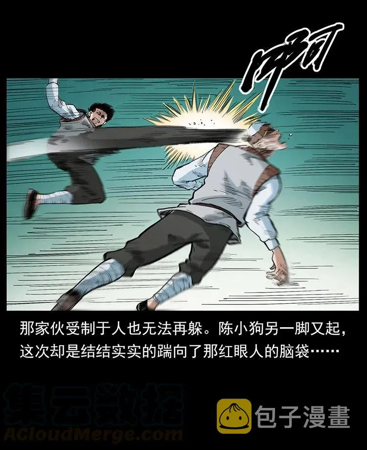 377 尸眼 第73页
