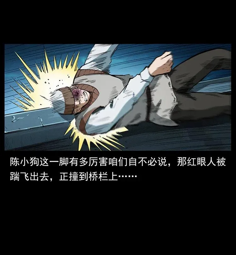 377 尸眼 第74页
