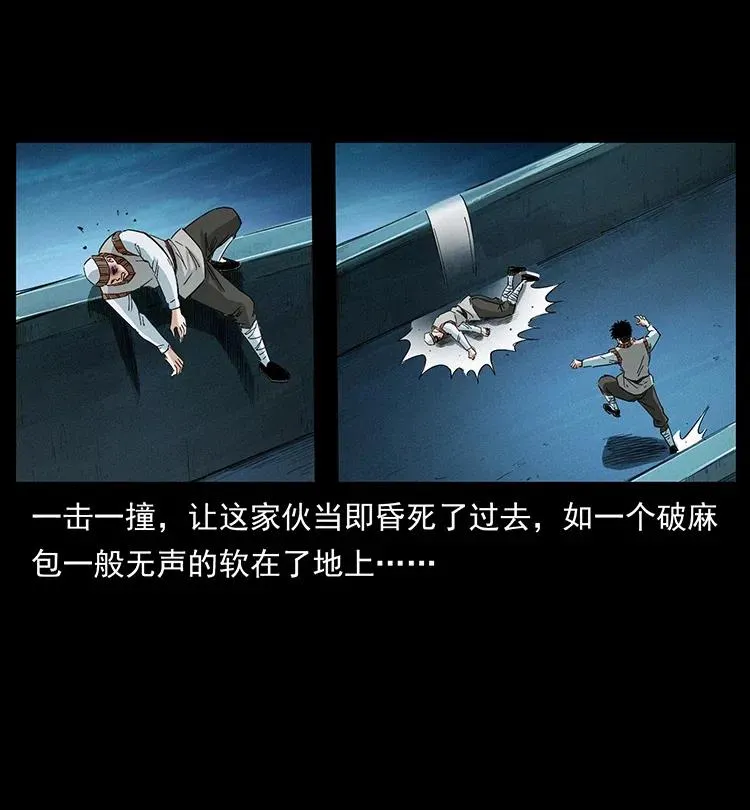 377 尸眼 第75页
