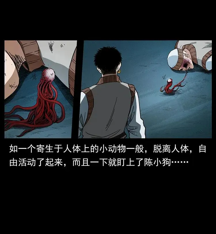 377 尸眼 第78页