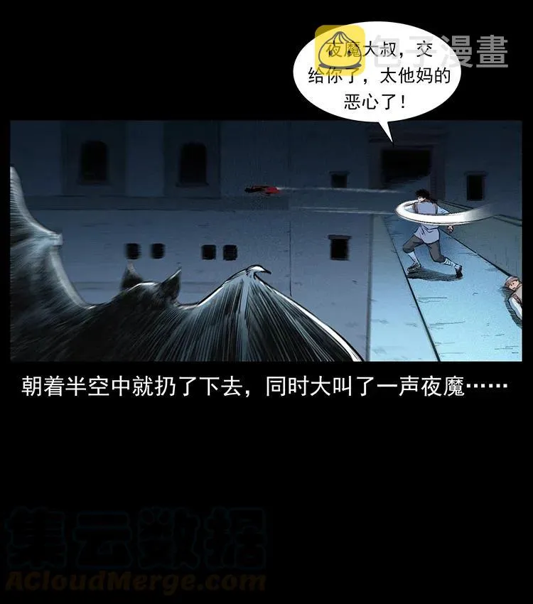 377 尸眼 第82页