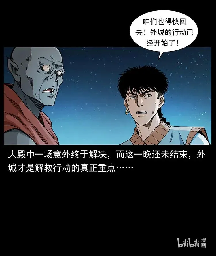 377 尸眼 第89页