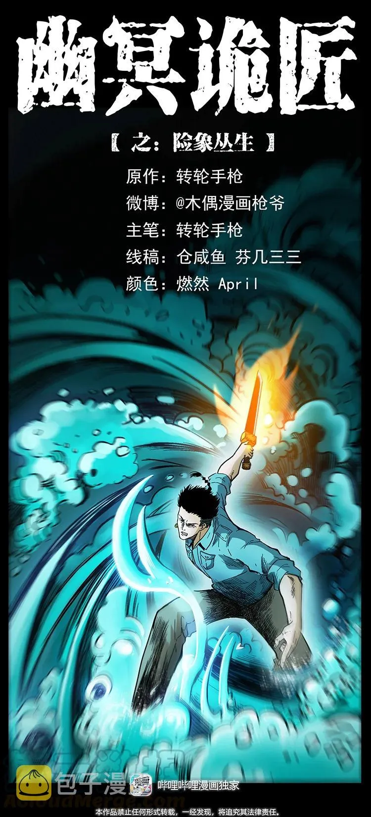 385 险象丛生 第1页