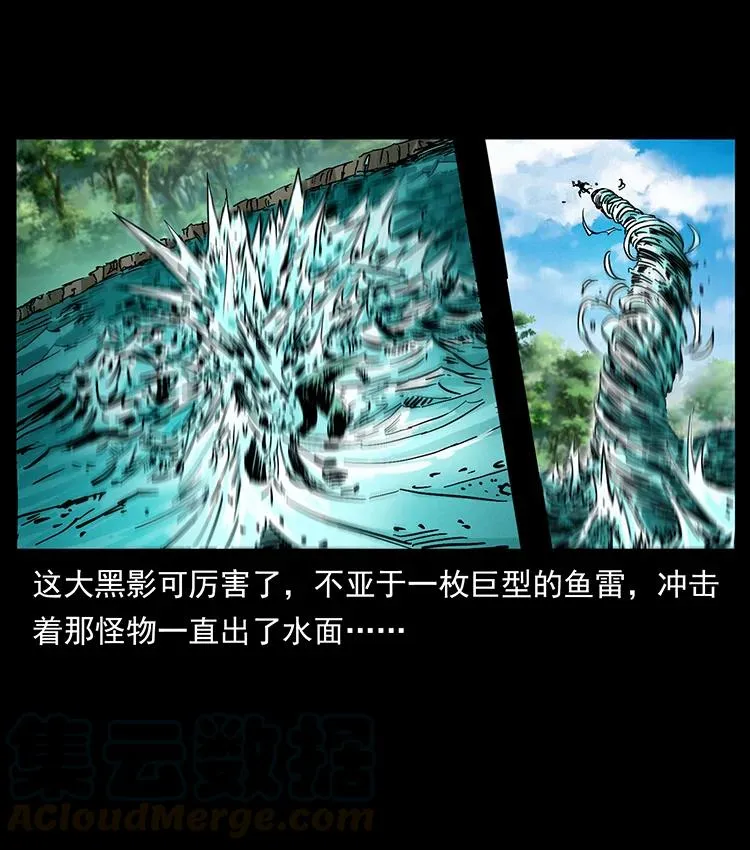 385 险象丛生 第4页