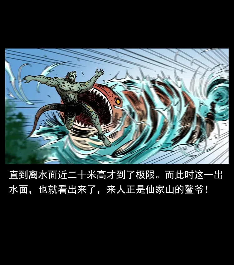 385 险象丛生 第5页