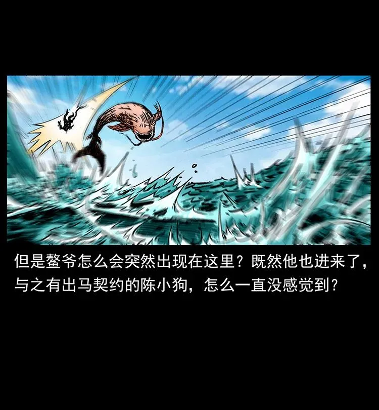 385 险象丛生 第6页