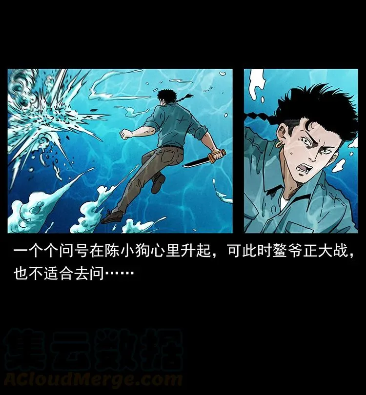 385 险象丛生 第7页
