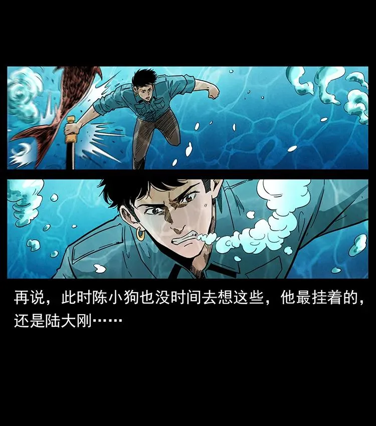 385 险象丛生 第8页