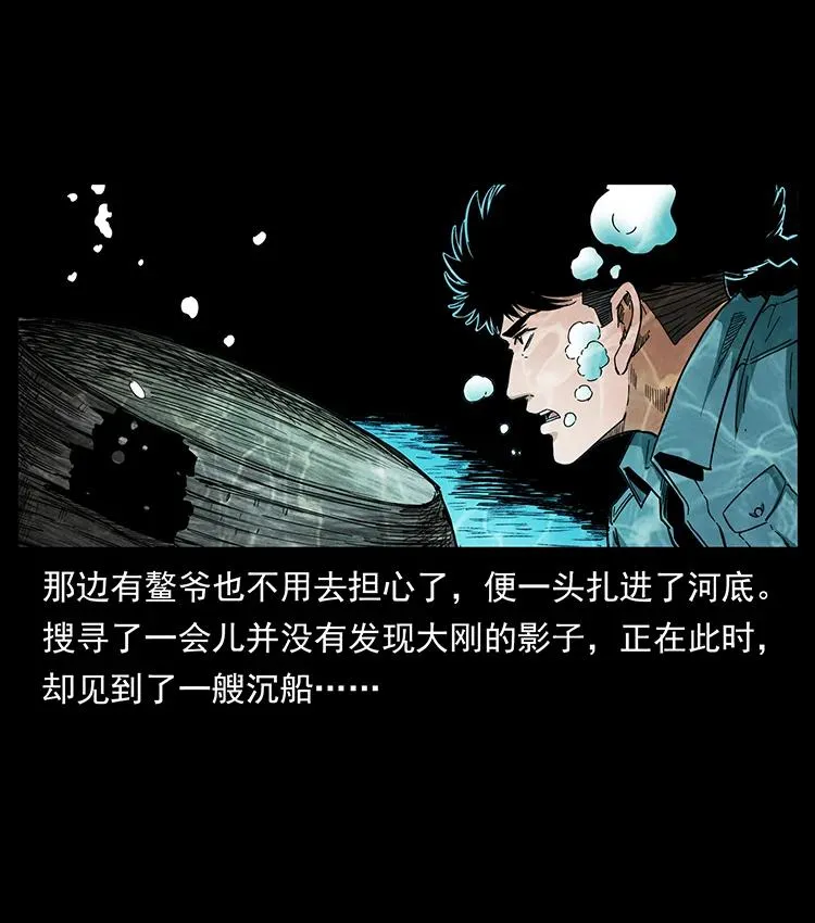 385 险象丛生 第9页