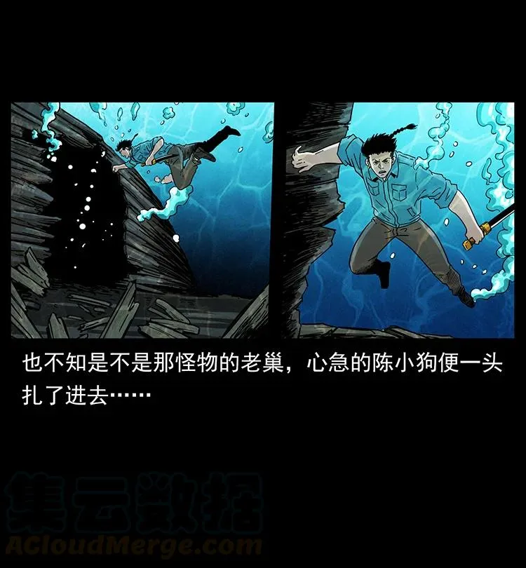 385 险象丛生 第10页