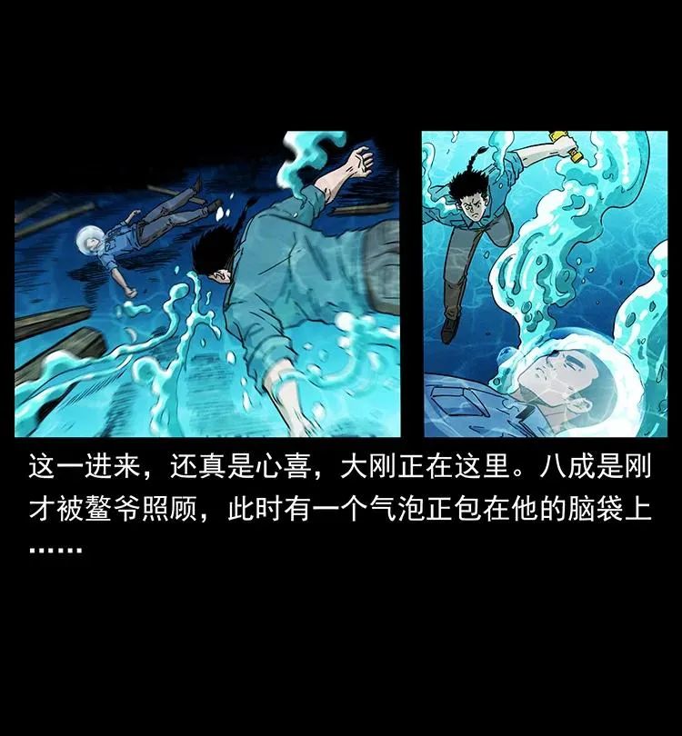 385 险象丛生 第11页