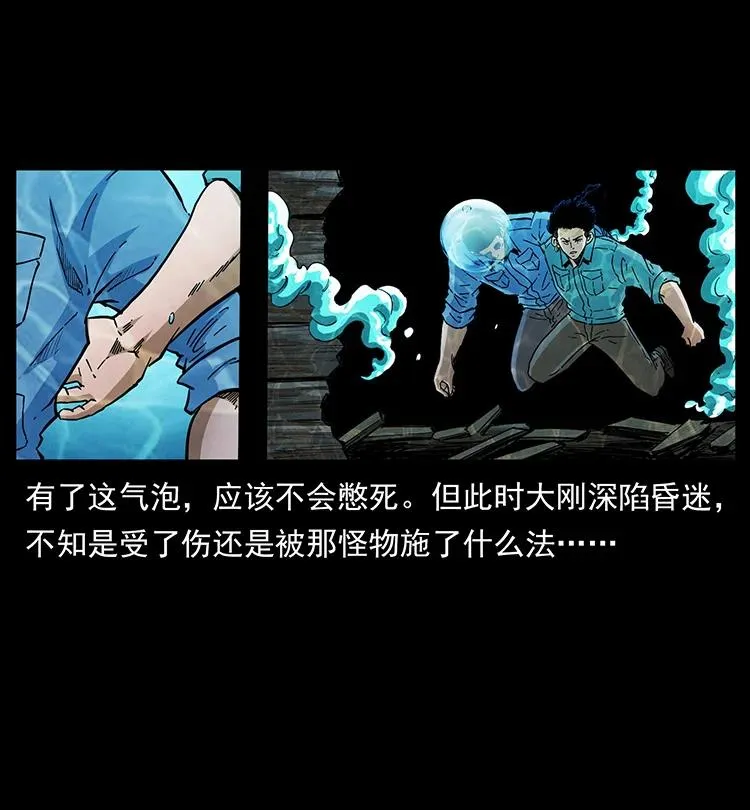 385 险象丛生 第12页