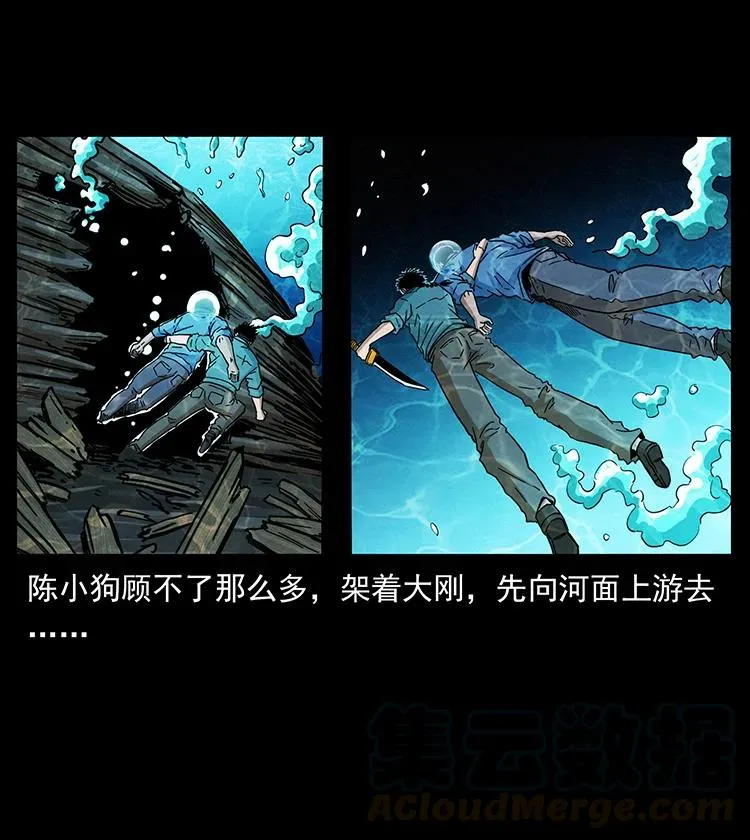 385 险象丛生 第13页