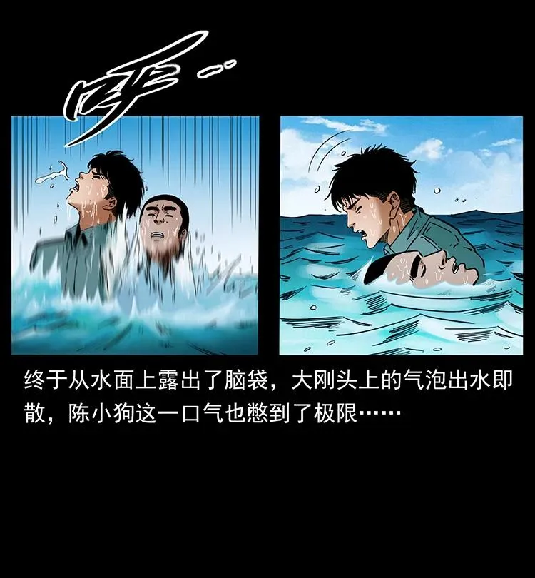 385 险象丛生 第15页