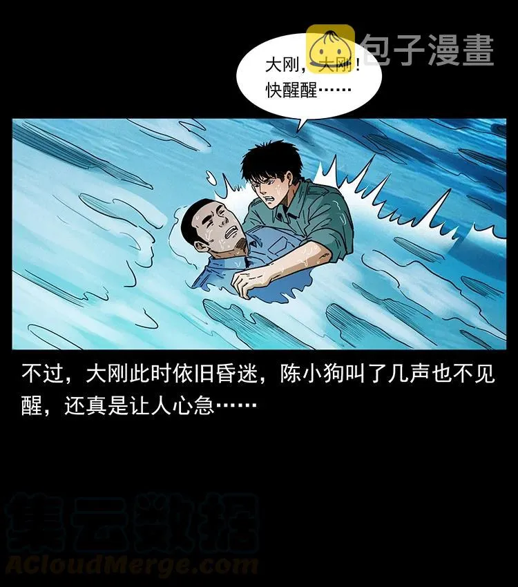 385 险象丛生 第16页