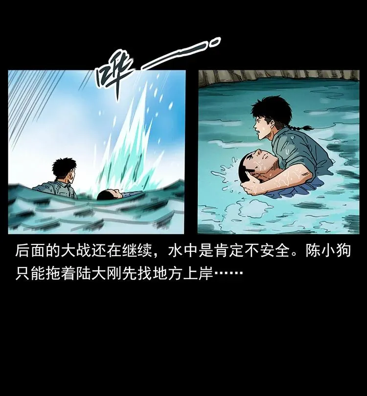 385 险象丛生 第17页
