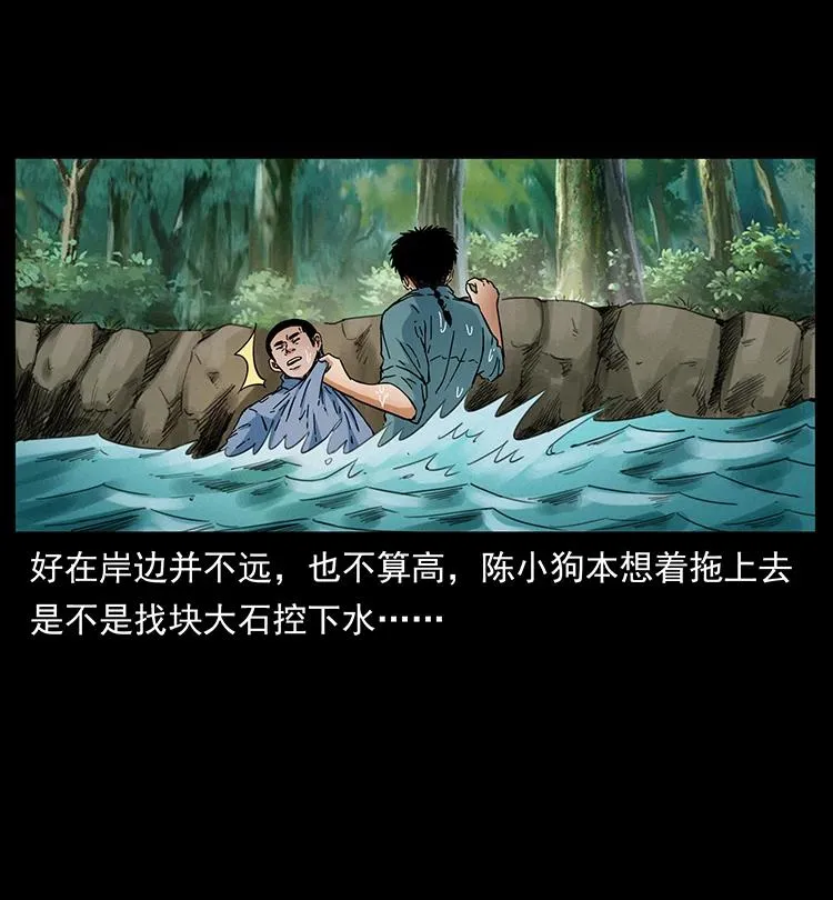 385 险象丛生 第18页