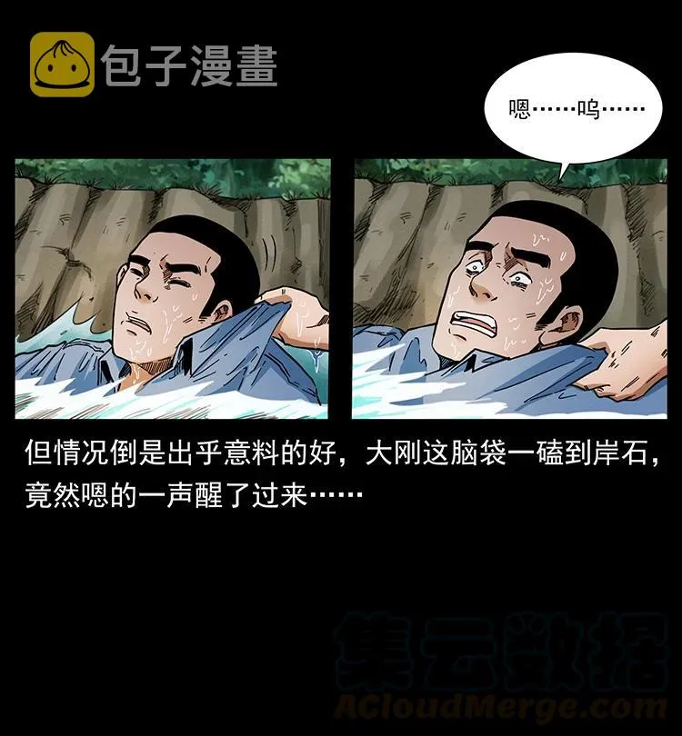 385 险象丛生 第19页