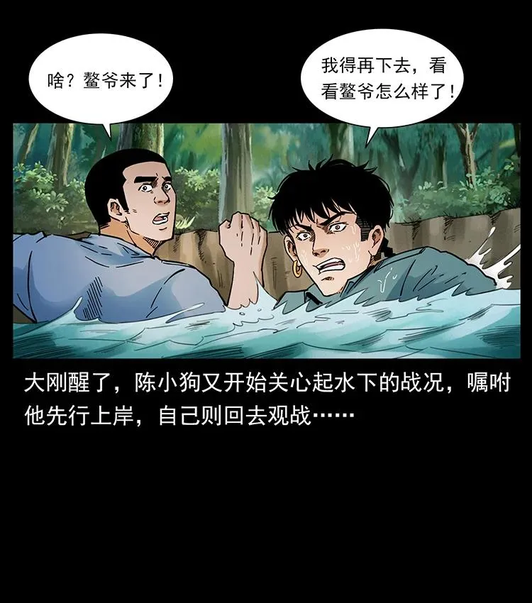 385 险象丛生 第21页
