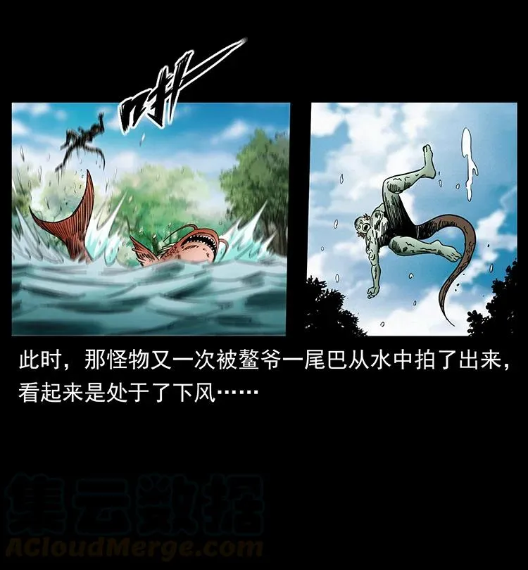385 险象丛生 第22页