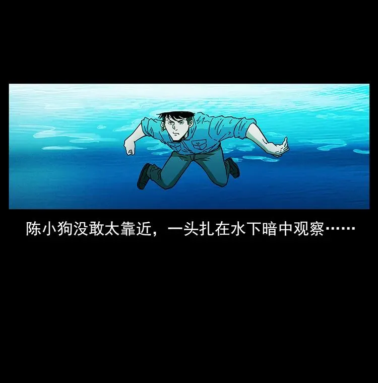 385 险象丛生 第23页