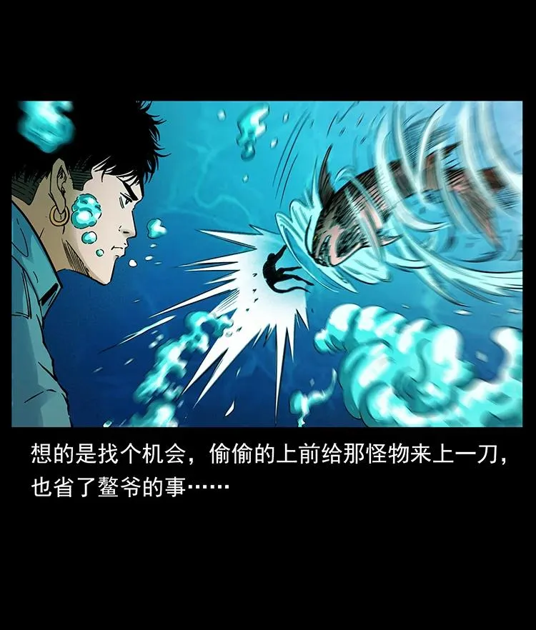 385 险象丛生 第24页
