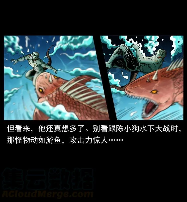 385 险象丛生 第25页